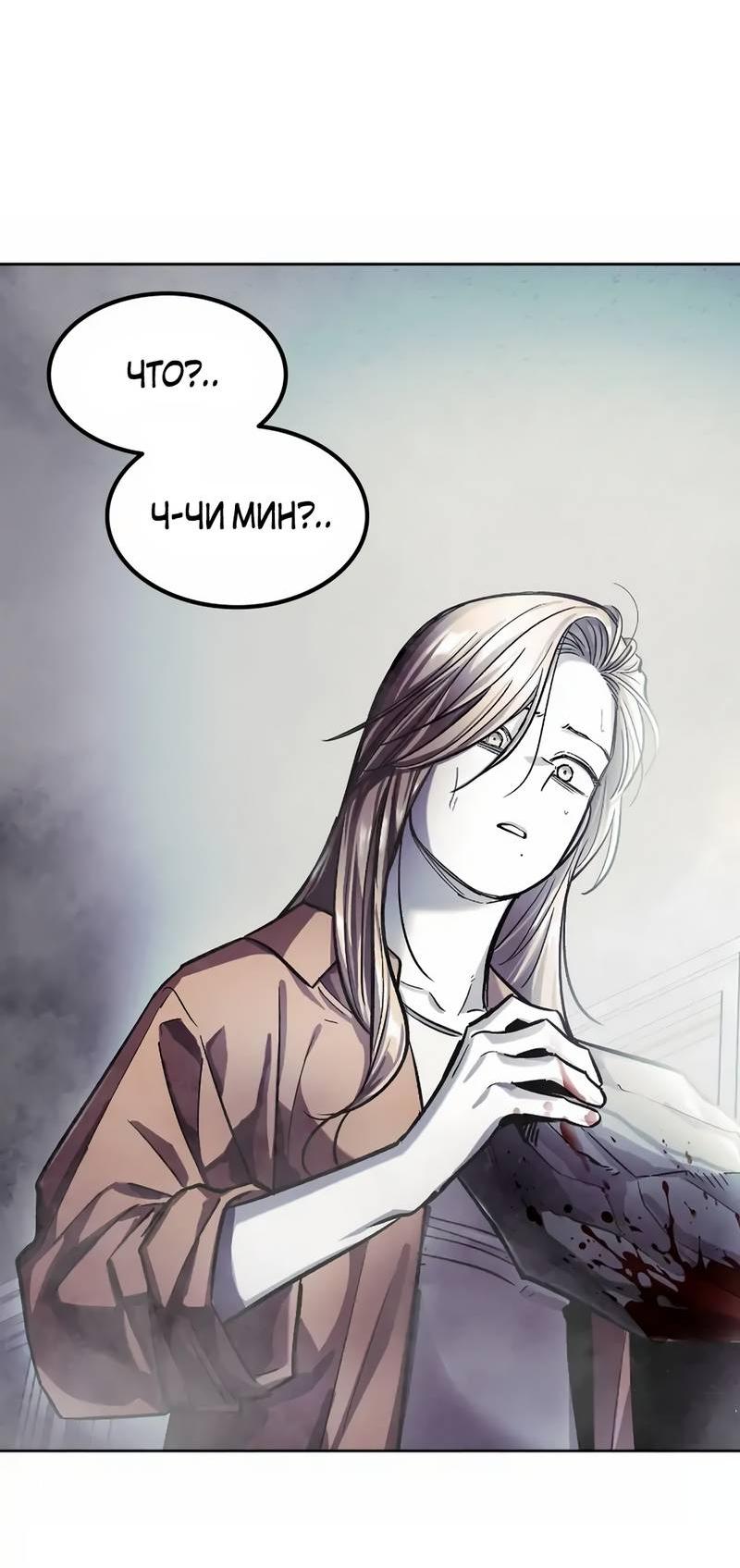 Манга Трансляция с комнаты охраны - Глава 51 Страница 31