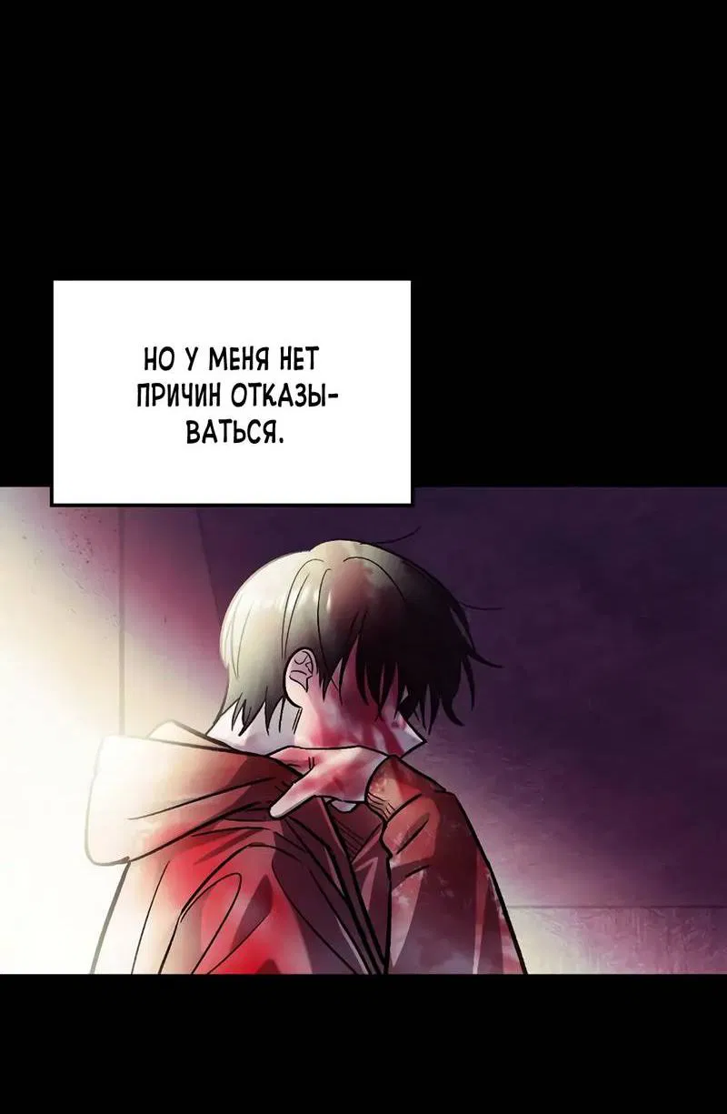 Манга Трансляция с комнаты охраны - Глава 55 Страница 76