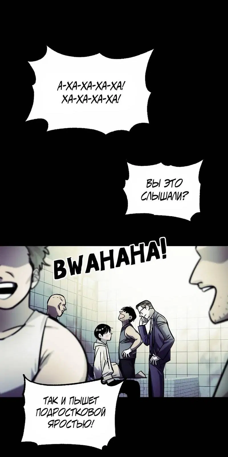 Манга Трансляция с комнаты охраны - Глава 55 Страница 49