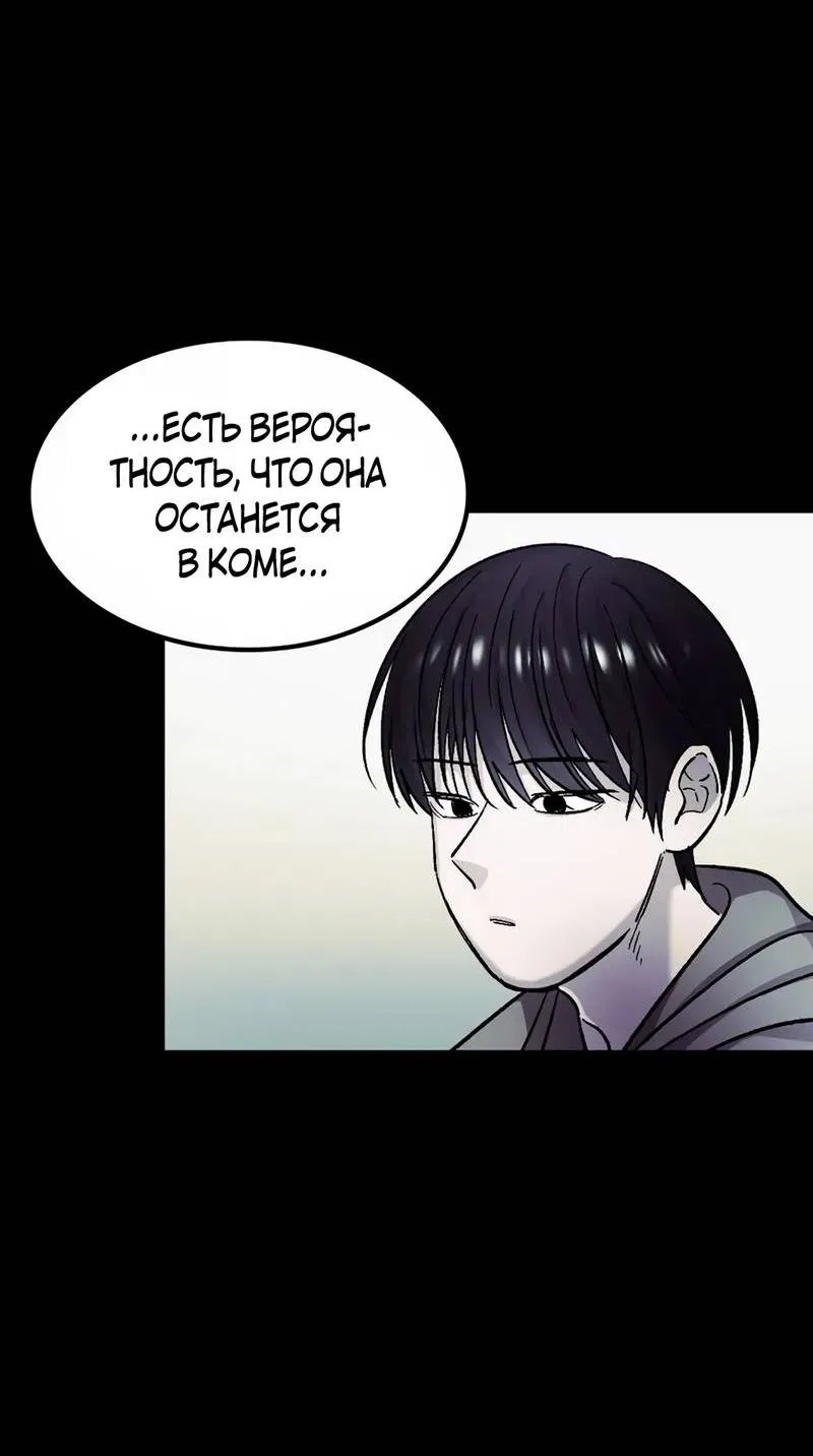 Манга Трансляция с комнаты охраны - Глава 55 Страница 15