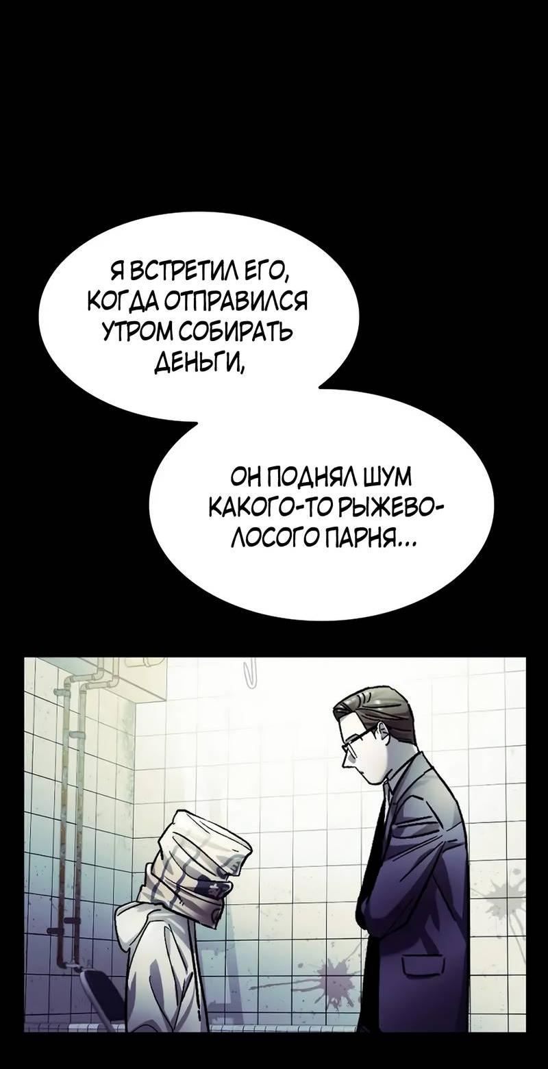 Манга Трансляция с комнаты охраны - Глава 55 Страница 43