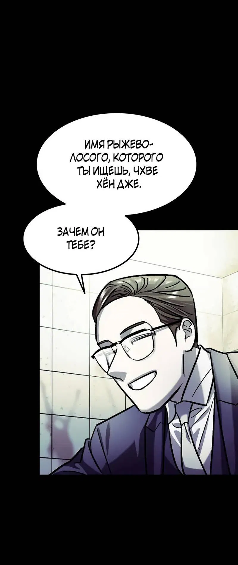 Манга Трансляция с комнаты охраны - Глава 55 Страница 46