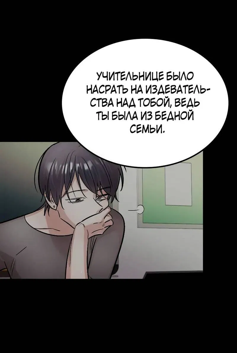 Манга Трансляция с комнаты охраны - Глава 55 Страница 24