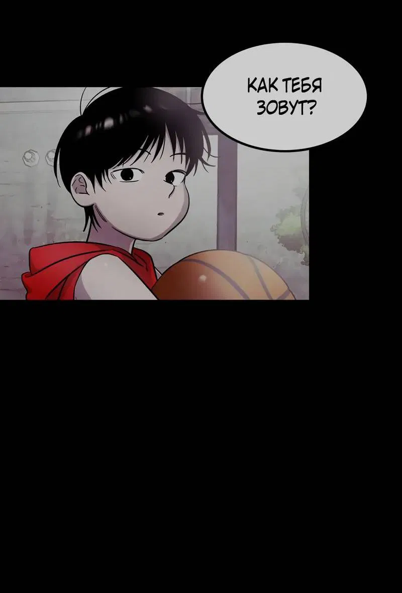 Манга Трансляция с комнаты охраны - Глава 55 Страница 8