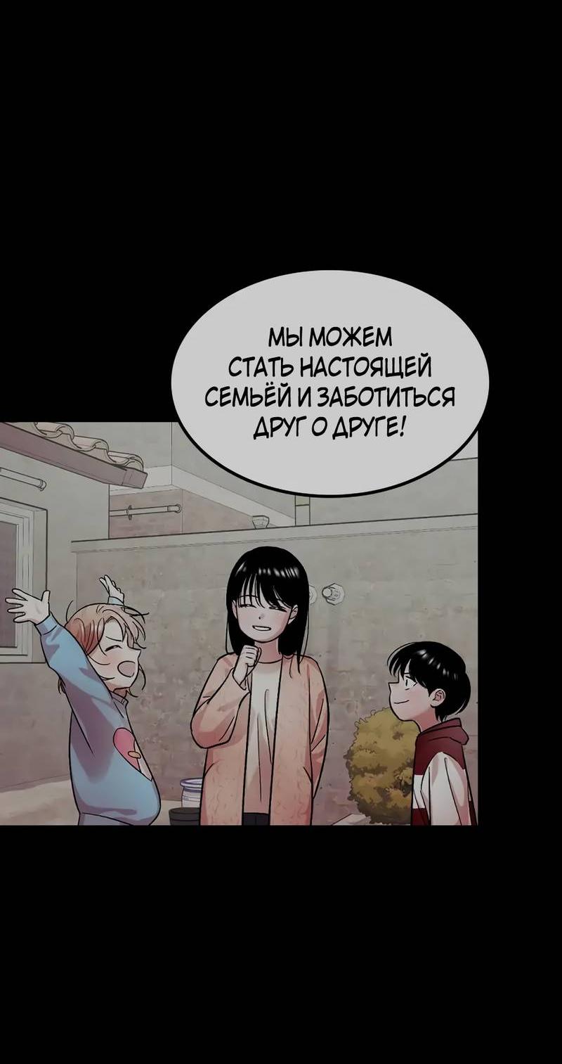 Манга Трансляция с комнаты охраны - Глава 55 Страница 14