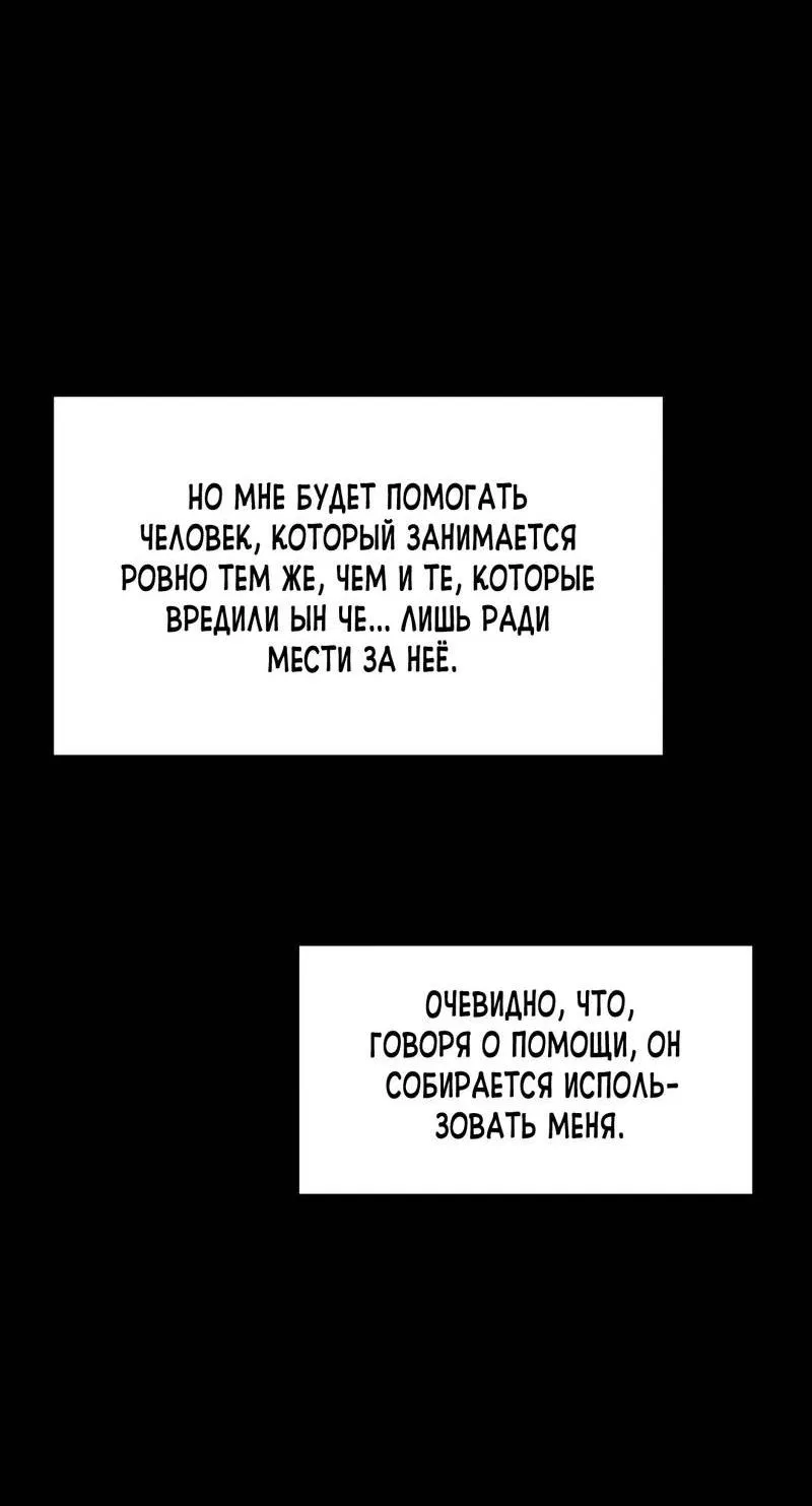 Манга Трансляция с комнаты охраны - Глава 55 Страница 75