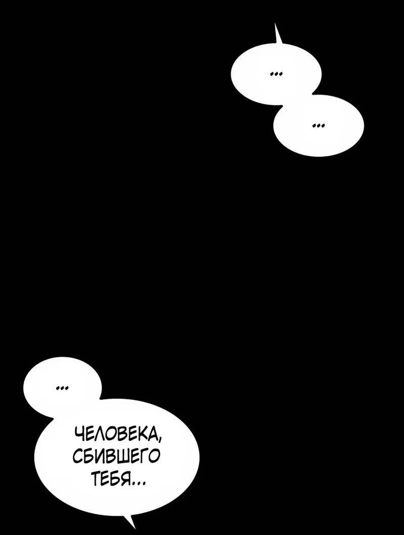 Манга Трансляция с комнаты охраны - Глава 55 Страница 35