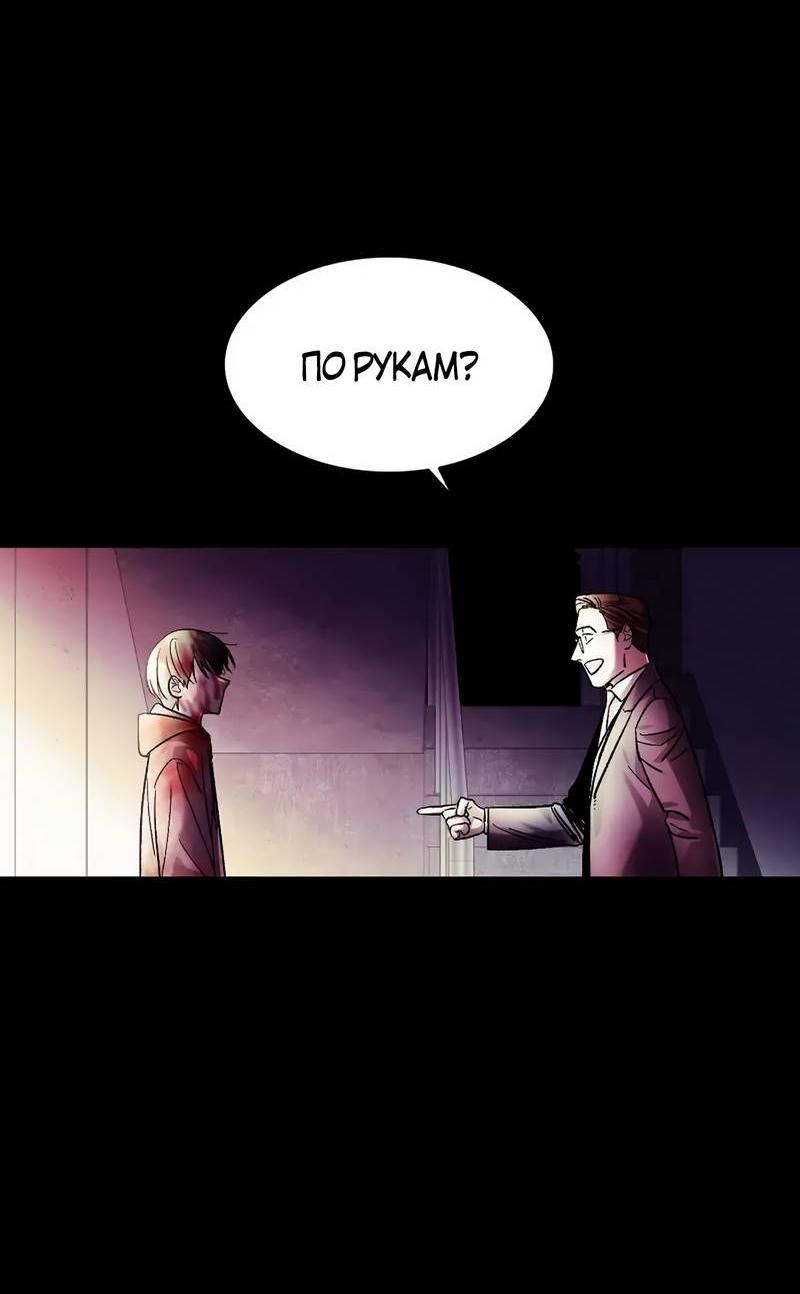 Манга Трансляция с комнаты охраны - Глава 55 Страница 73