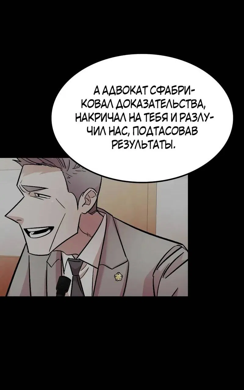 Манга Трансляция с комнаты охраны - Глава 55 Страница 26