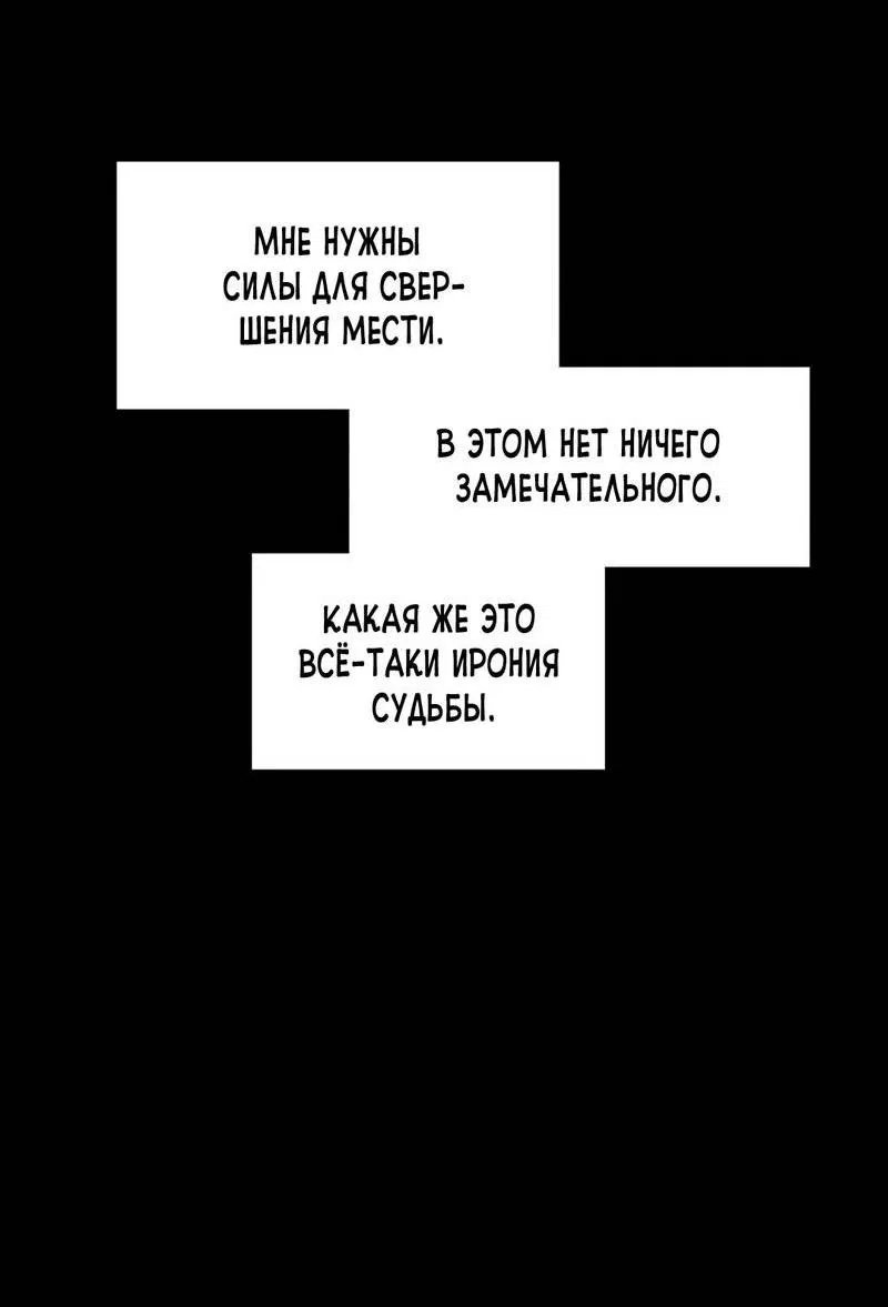 Манга Трансляция с комнаты охраны - Глава 55 Страница 77