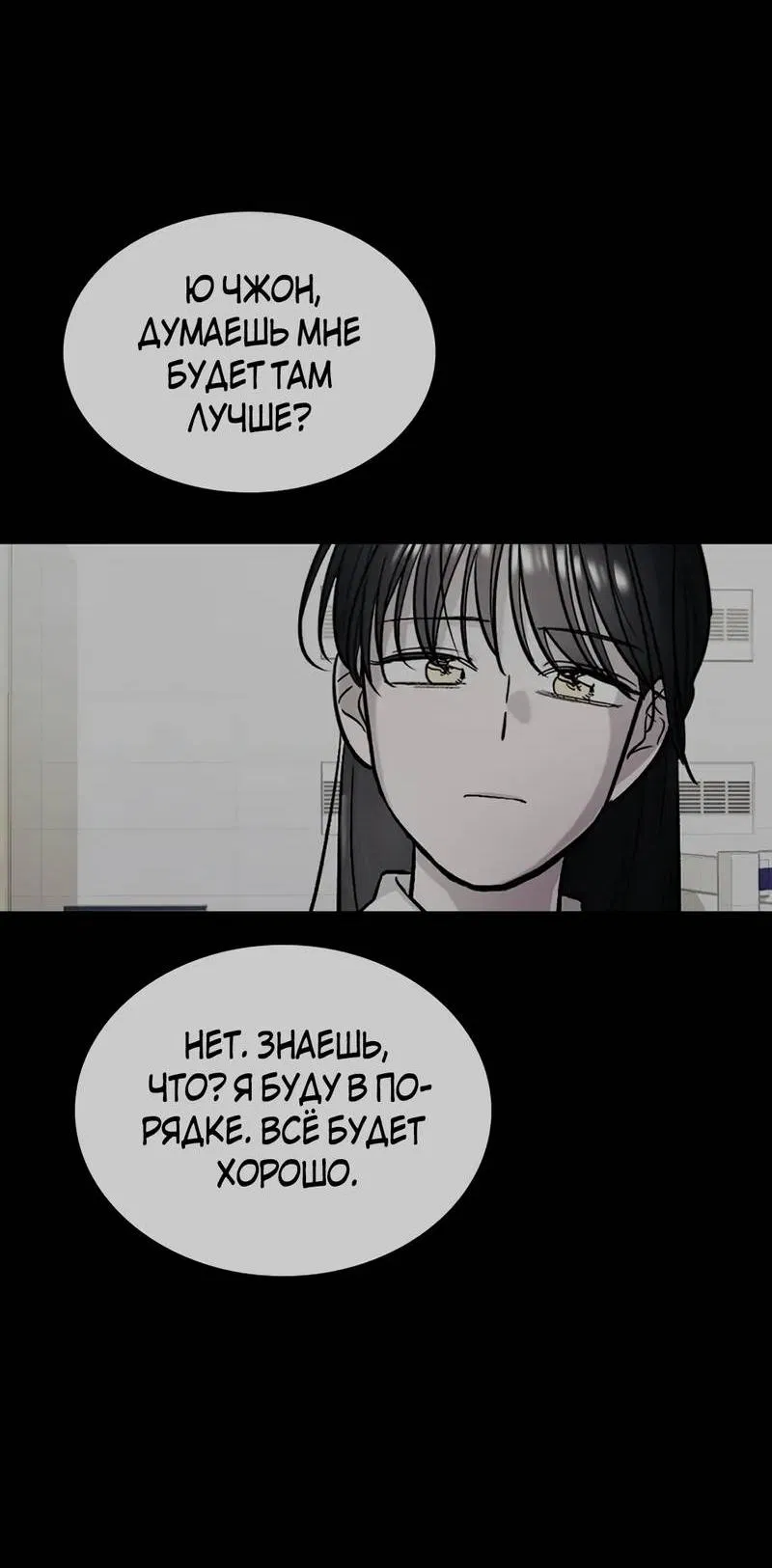 Манга Трансляция с комнаты охраны - Глава 55 Страница 17