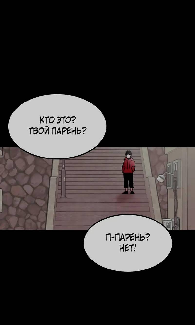 Манга Трансляция с комнаты охраны - Глава 55 Страница 16