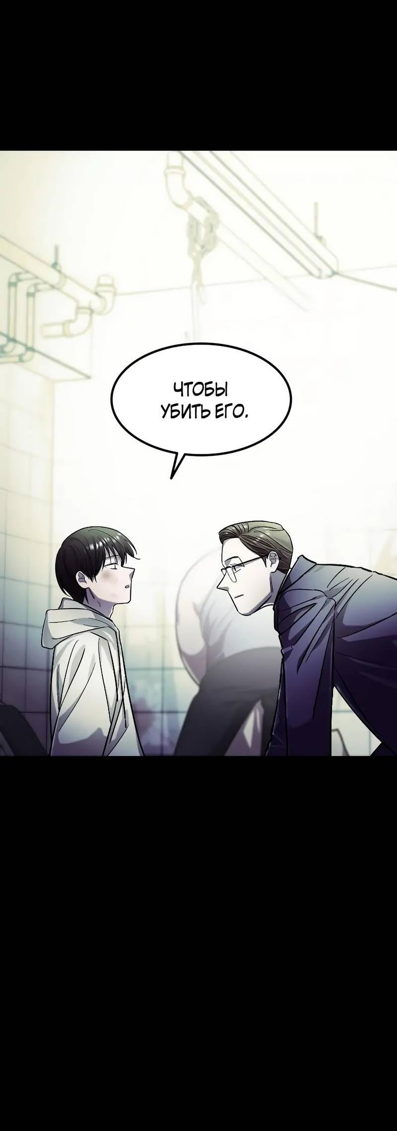 Манга Трансляция с комнаты охраны - Глава 55 Страница 47