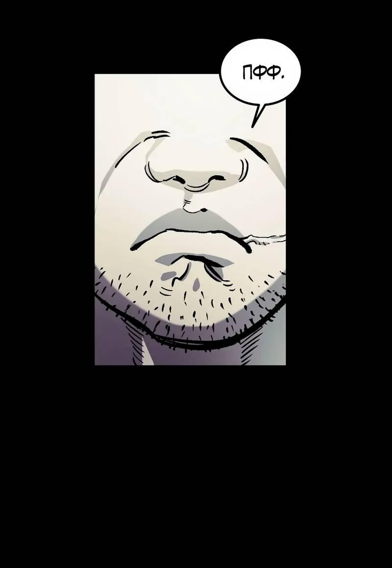 Манга Трансляция с комнаты охраны - Глава 55 Страница 48