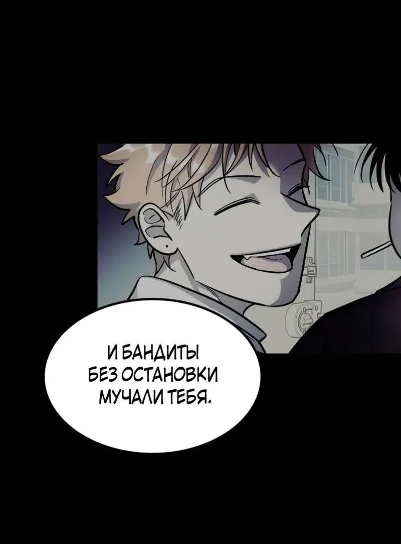 Манга Трансляция с комнаты охраны - Глава 55 Страница 27