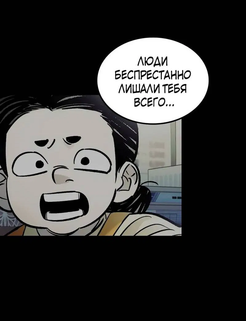 Манга Трансляция с комнаты охраны - Глава 55 Страница 29