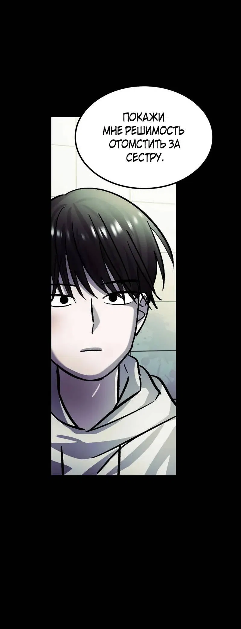 Манга Трансляция с комнаты охраны - Глава 55 Страница 59