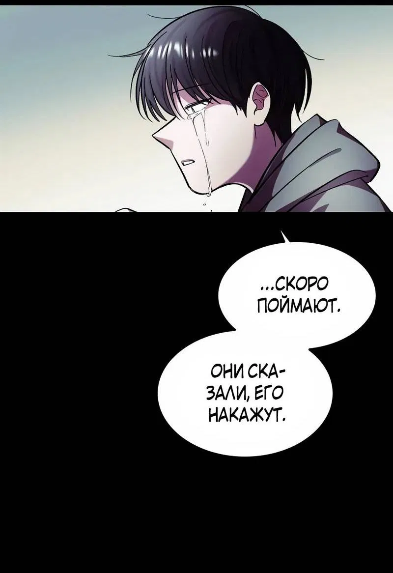 Манга Трансляция с комнаты охраны - Глава 55 Страница 36