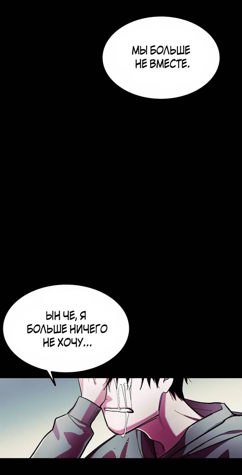 Манга Трансляция с комнаты охраны - Глава 55 Страница 34