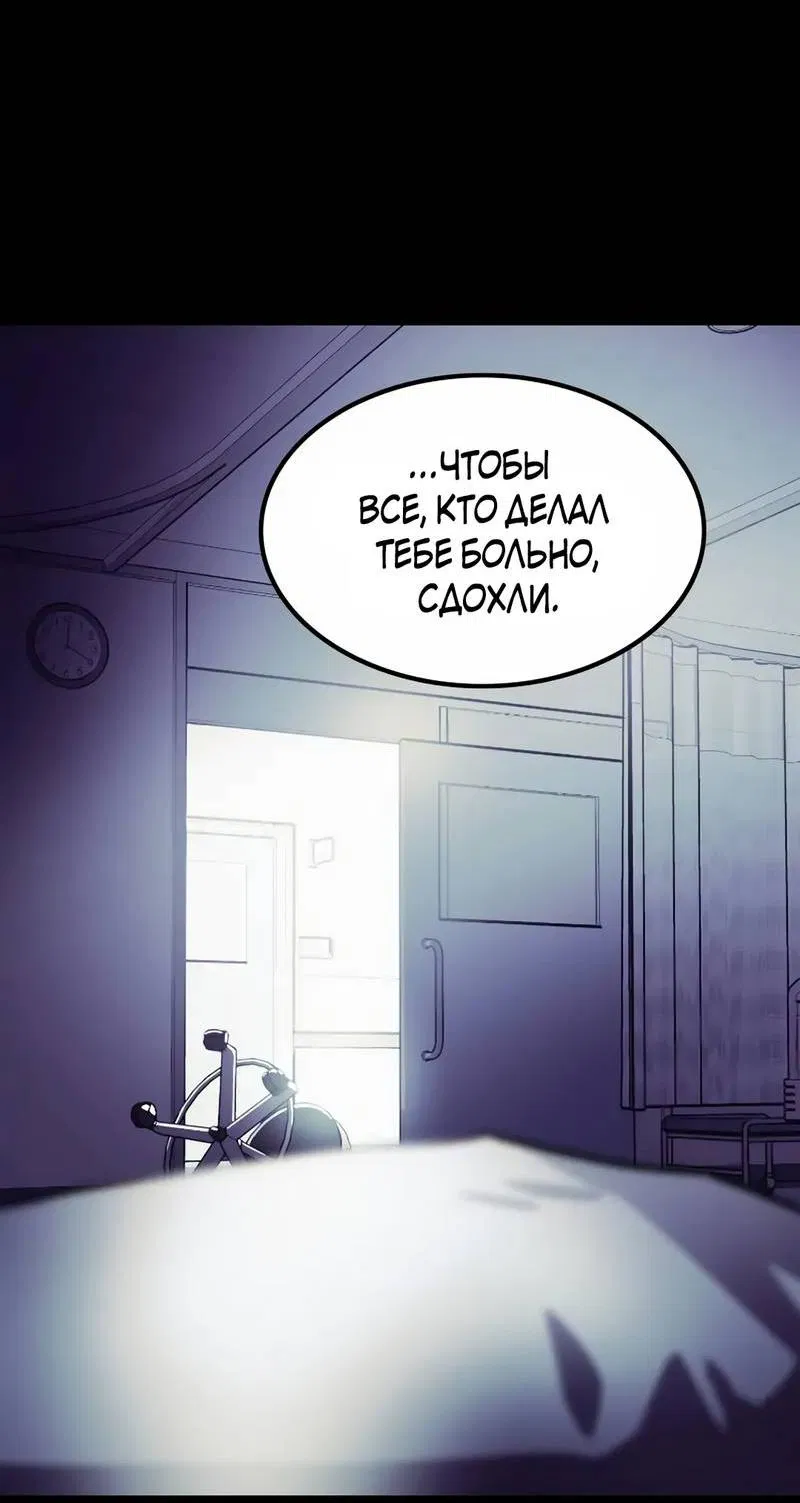 Манга Трансляция с комнаты охраны - Глава 55 Страница 38