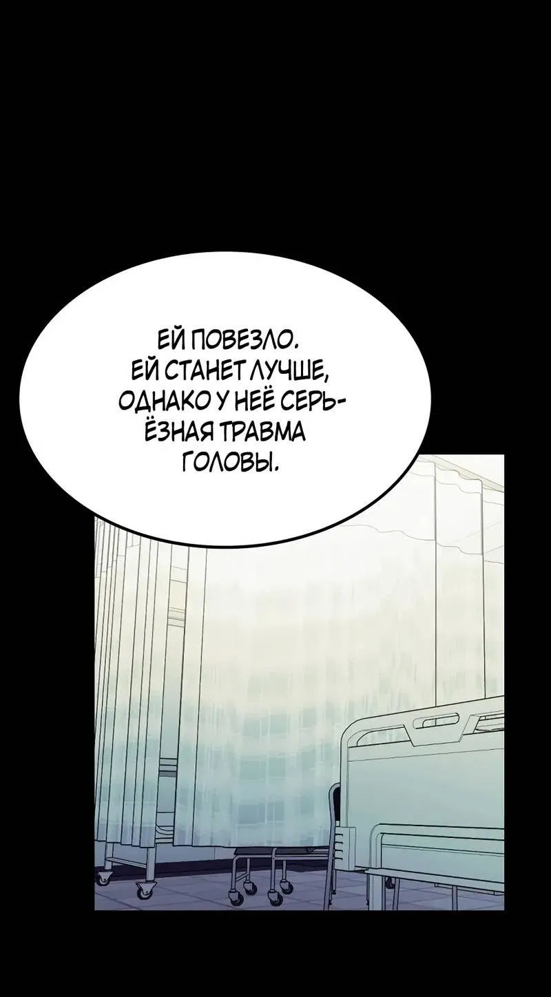 Манга Трансляция с комнаты охраны - Глава 55 Страница 10