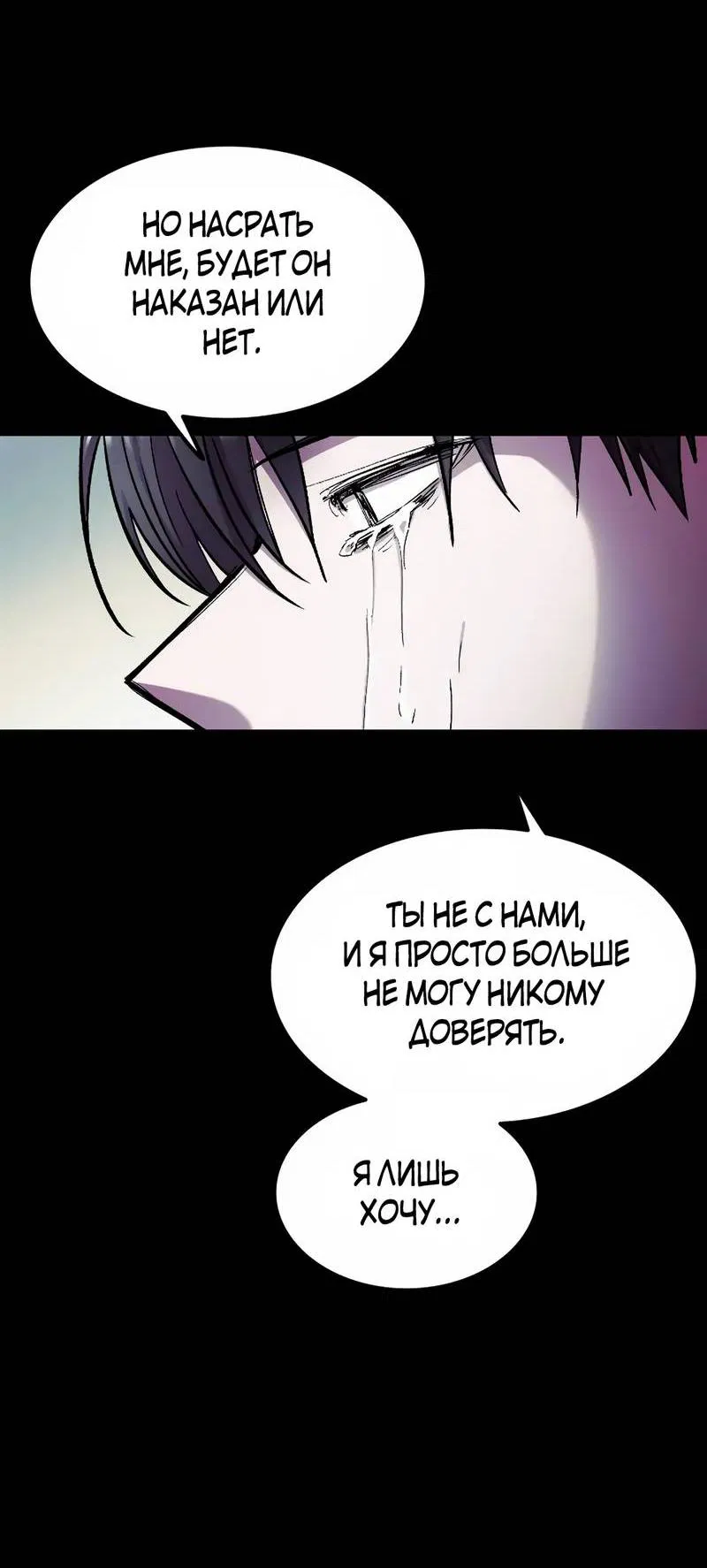 Манга Трансляция с комнаты охраны - Глава 55 Страница 37