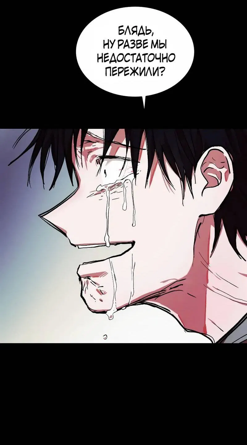 Манга Трансляция с комнаты охраны - Глава 55 Страница 32