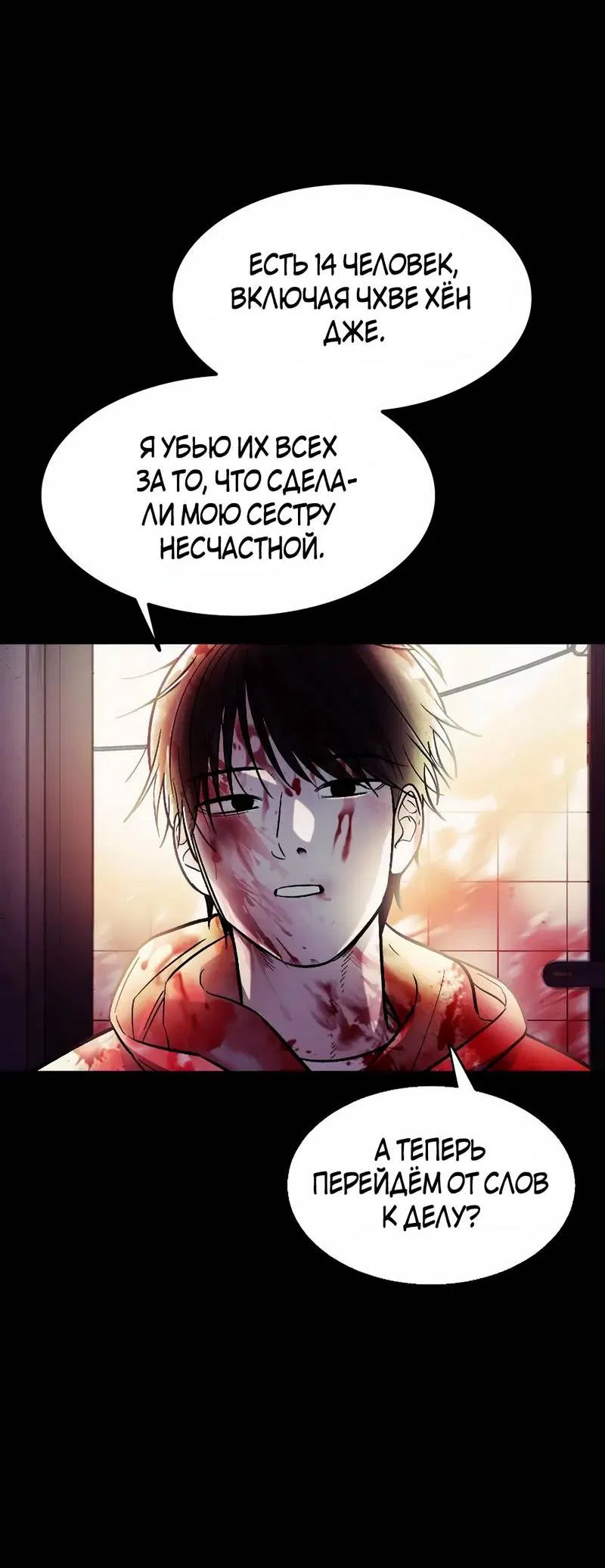 Манга Трансляция с комнаты охраны - Глава 55 Страница 69