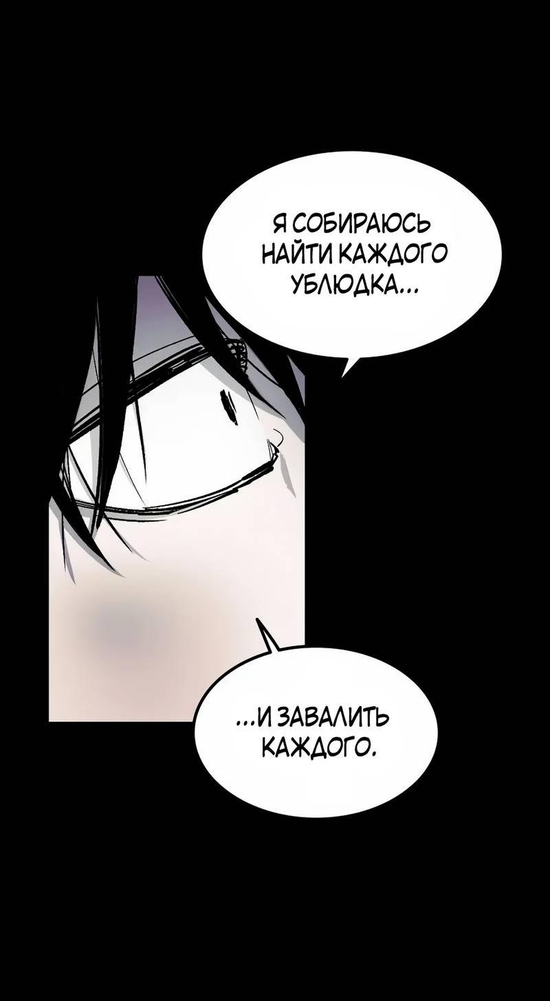 Манга Трансляция с комнаты охраны - Глава 55 Страница 53