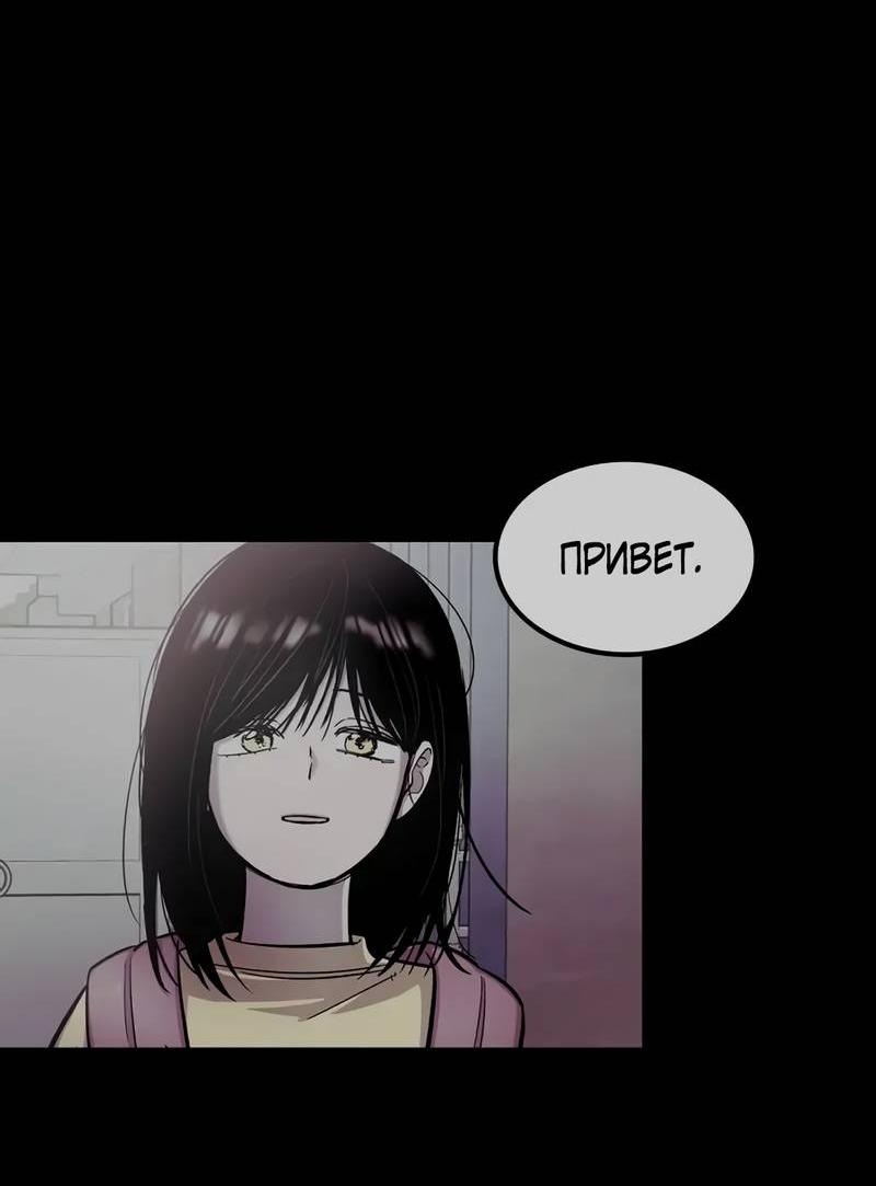 Манга Трансляция с комнаты охраны - Глава 55 Страница 7