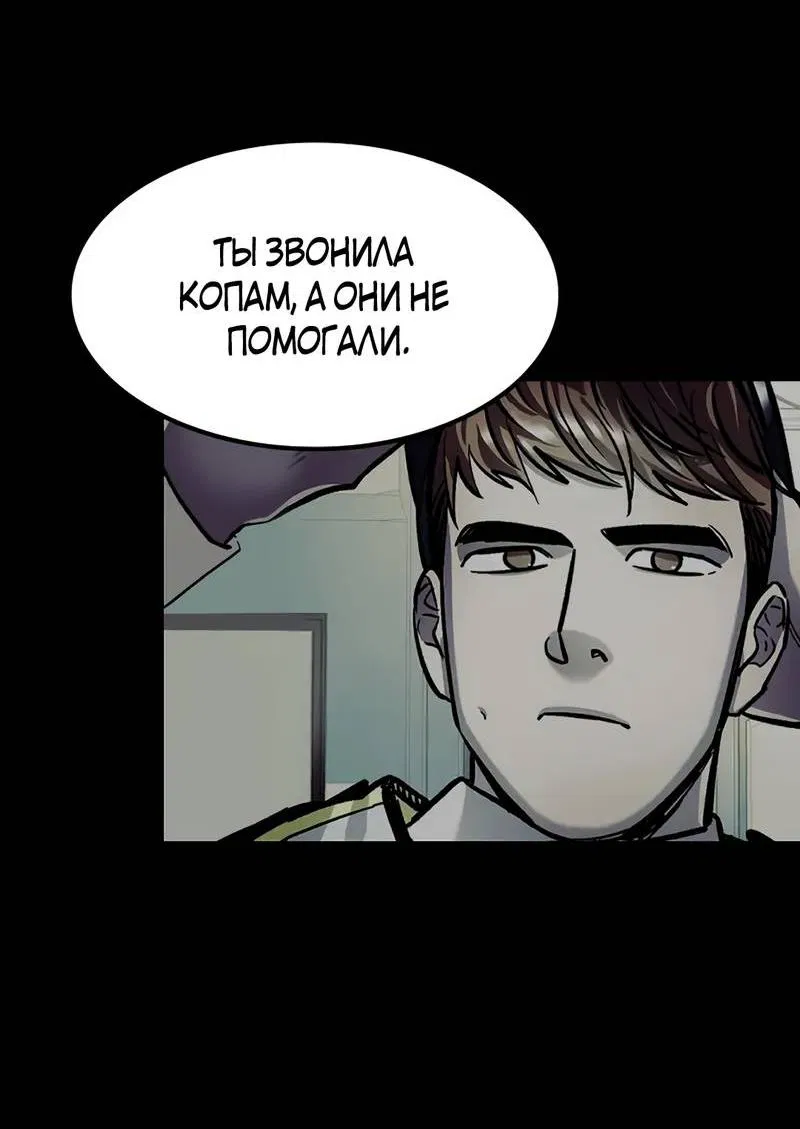 Манга Трансляция с комнаты охраны - Глава 55 Страница 23