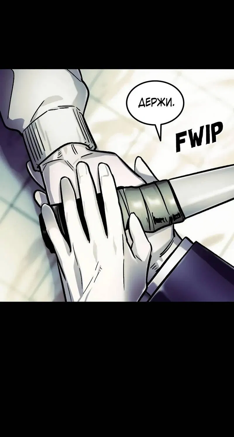 Манга Трансляция с комнаты охраны - Глава 55 Страница 56