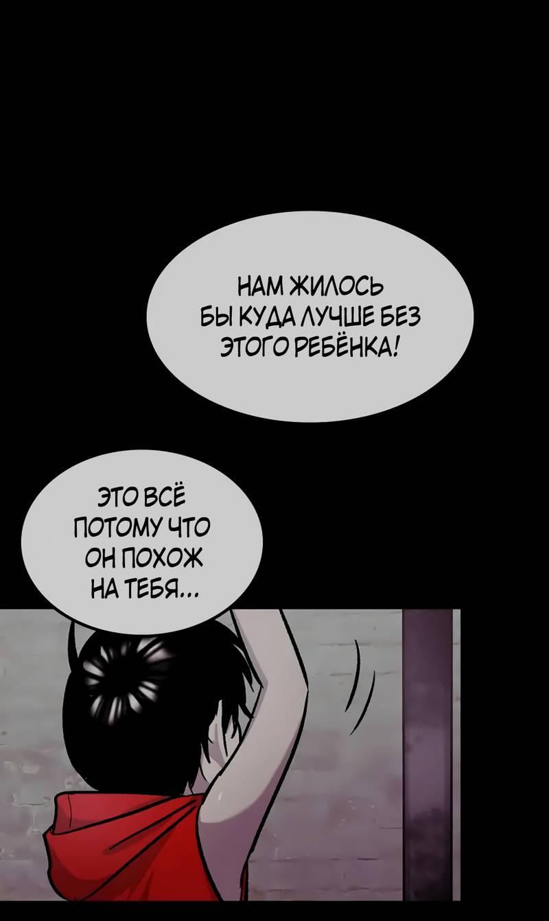 Манга Трансляция с комнаты охраны - Глава 55 Страница 5