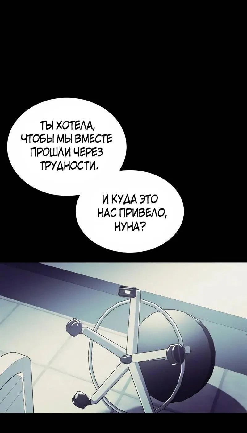 Манга Трансляция с комнаты охраны - Глава 55 Страница 33