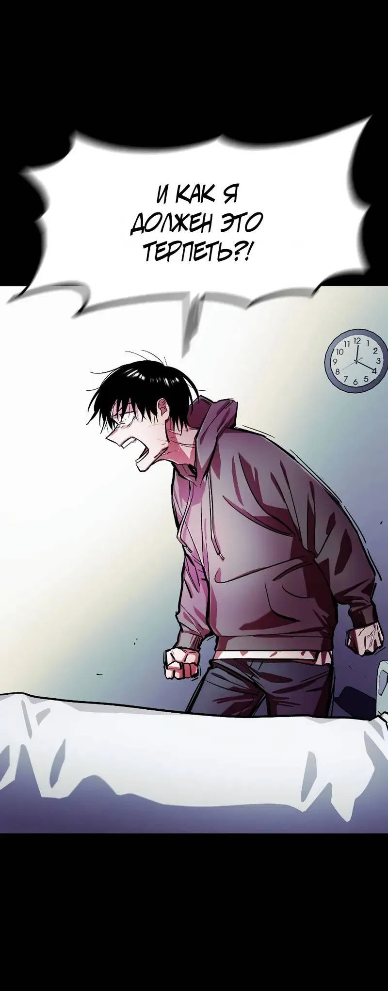 Манга Трансляция с комнаты охраны - Глава 55 Страница 21