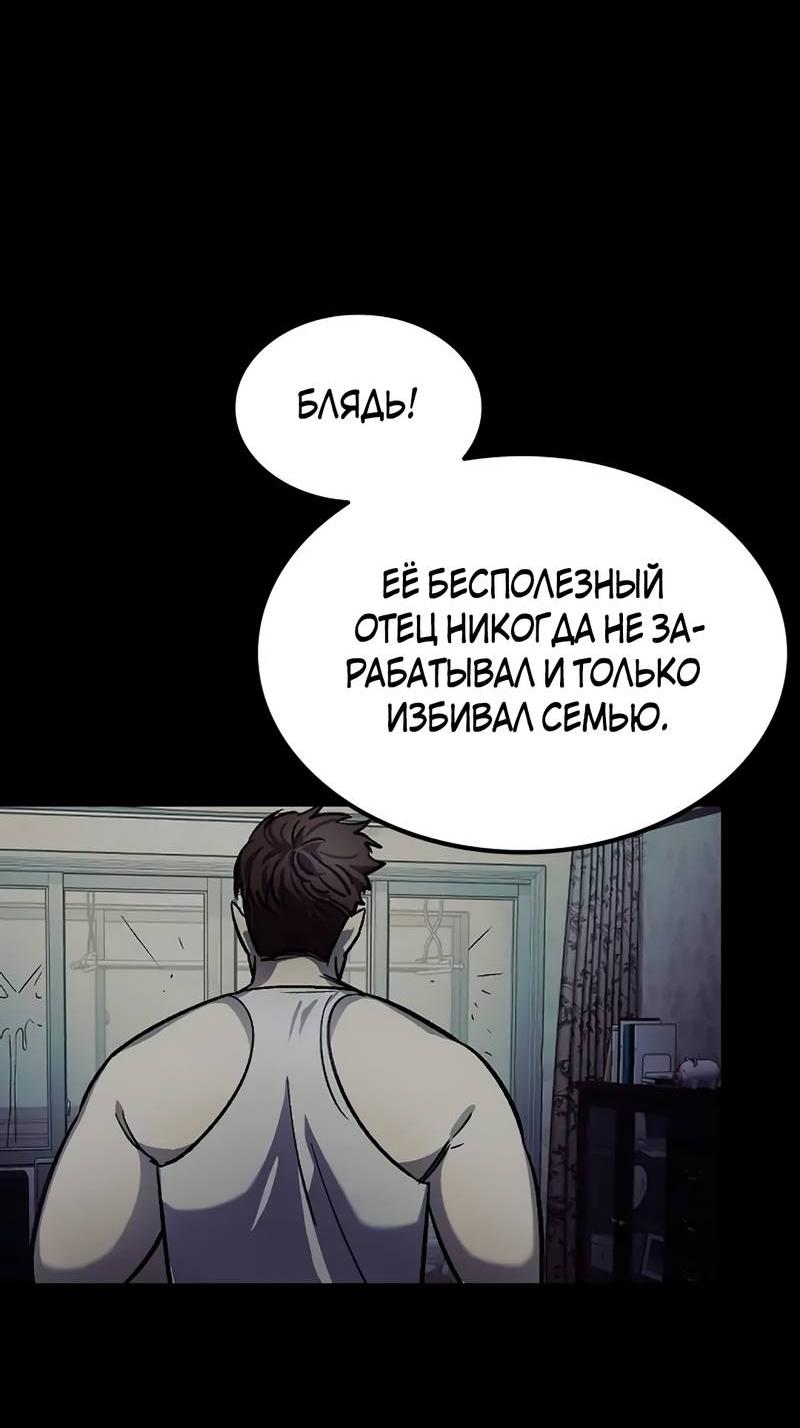 Манга Трансляция с комнаты охраны - Глава 55 Страница 22