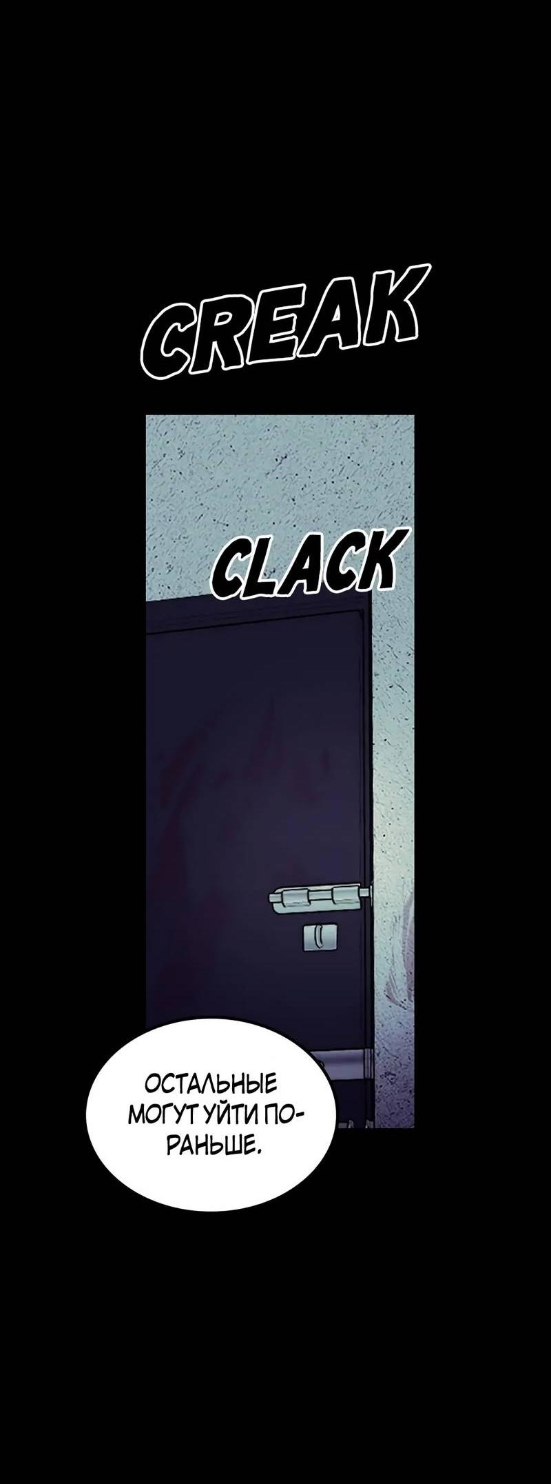 Манга Трансляция с комнаты охраны - Глава 55 Страница 61