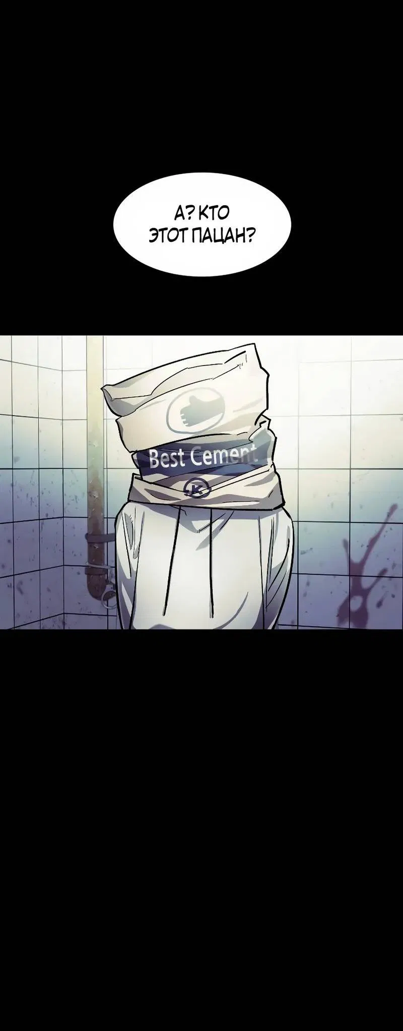 Манга Трансляция с комнаты охраны - Глава 55 Страница 40