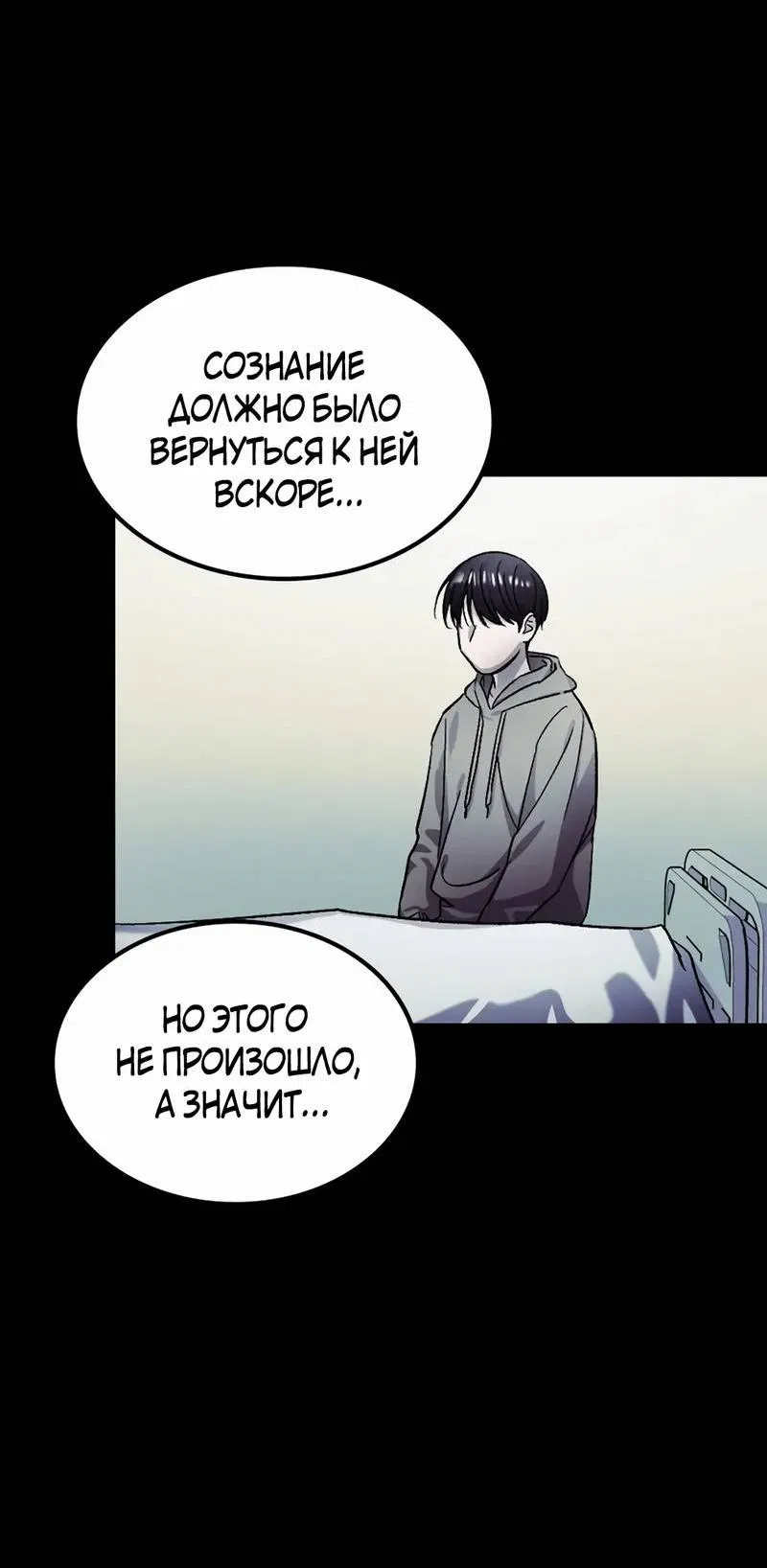 Манга Трансляция с комнаты охраны - Глава 55 Страница 13