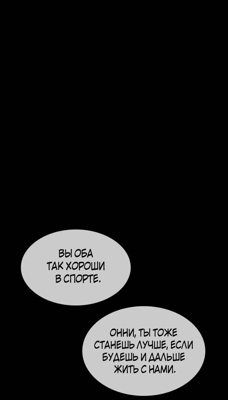 Манга Трансляция с комнаты охраны - Глава 55 Страница 11