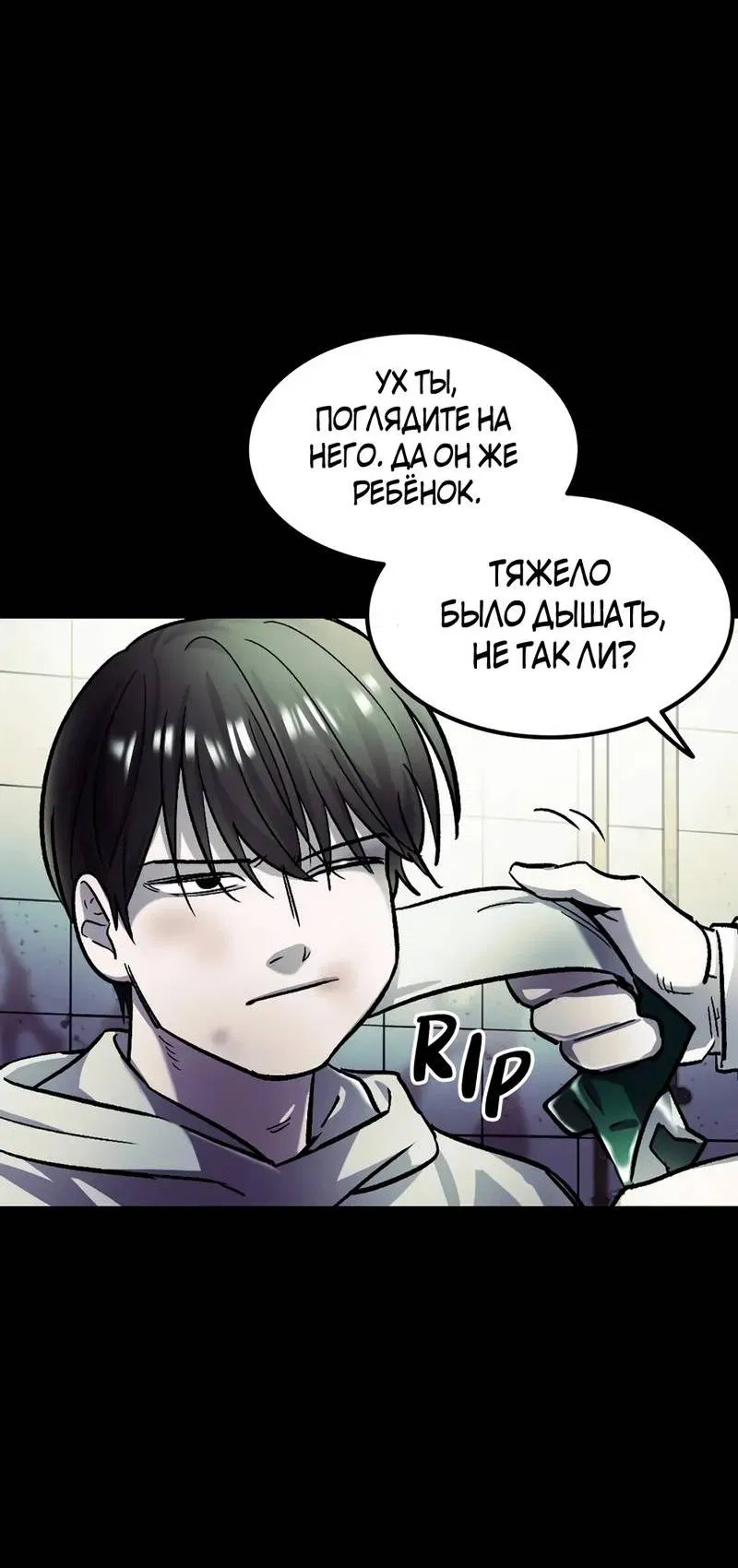 Манга Трансляция с комнаты охраны - Глава 55 Страница 45