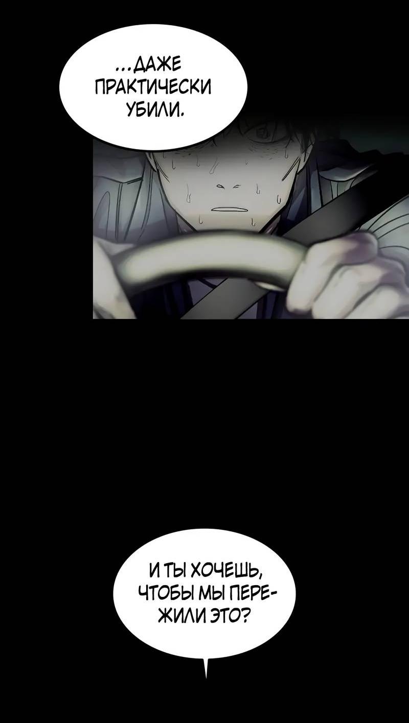 Манга Трансляция с комнаты охраны - Глава 55 Страница 30