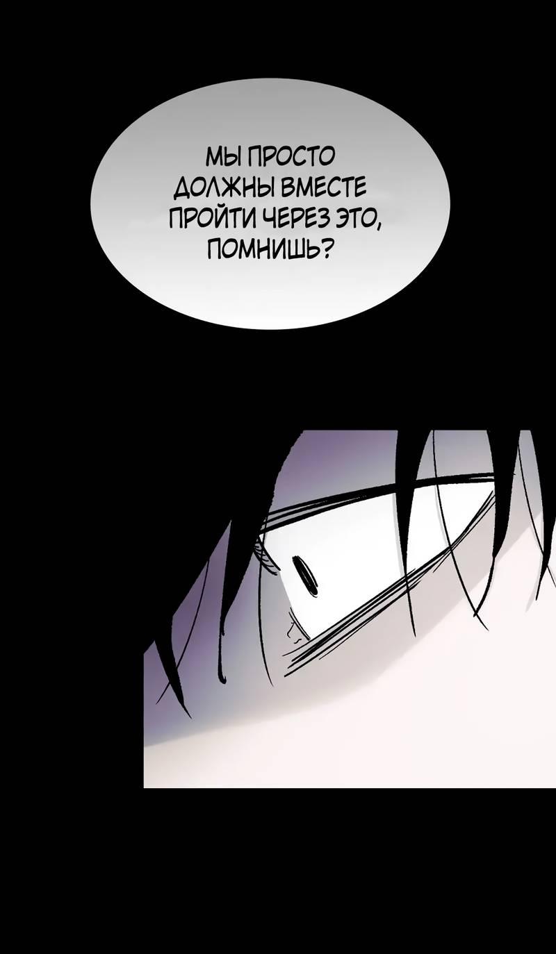 Манга Трансляция с комнаты охраны - Глава 55 Страница 20