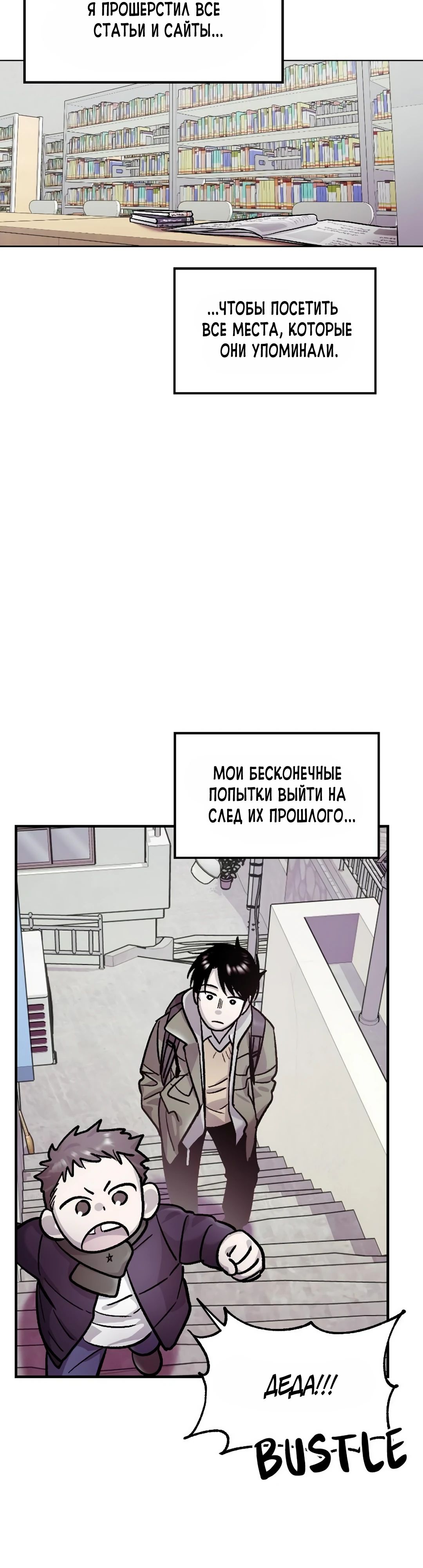 Манга Трансляция с комнаты охраны - Глава 59 Страница 13