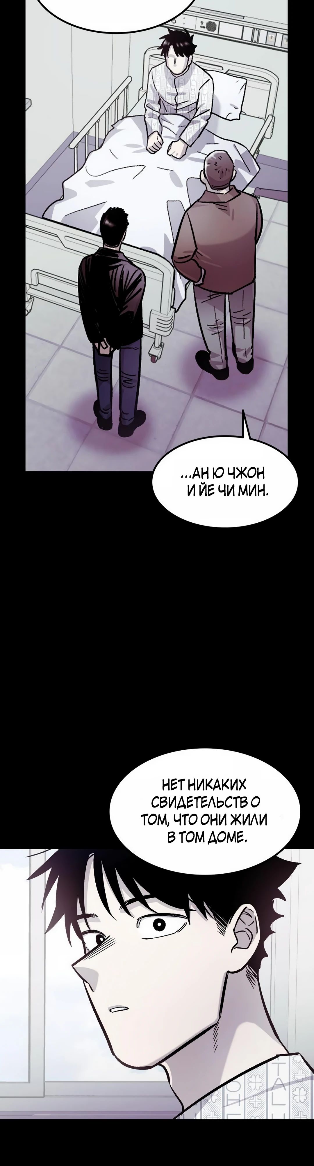 Манга Трансляция с комнаты охраны - Глава 59 Страница 9
