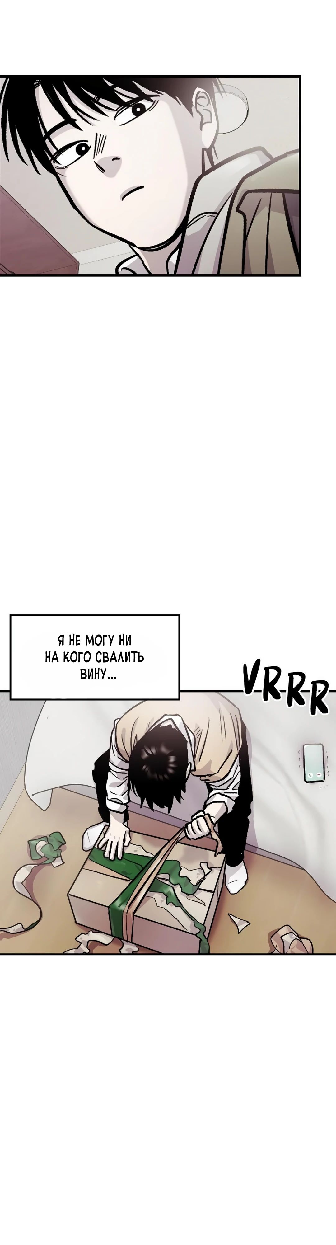 Манга Трансляция с комнаты охраны - Глава 59 Страница 24