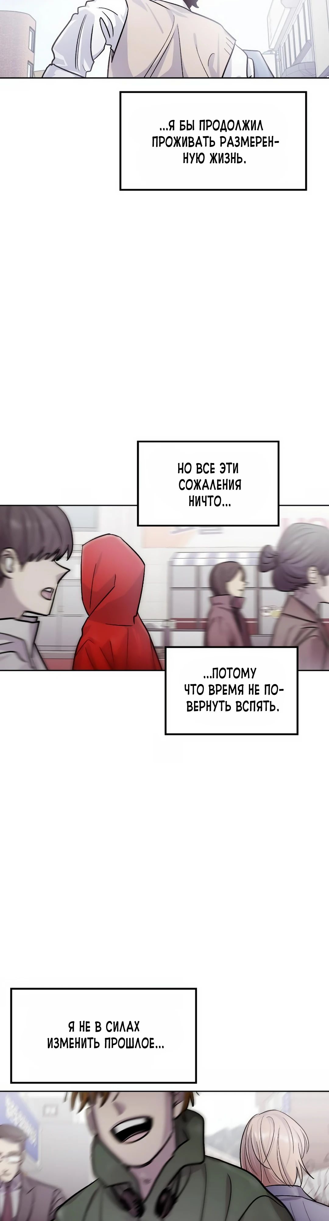 Манга Трансляция с комнаты охраны - Глава 59 Страница 29