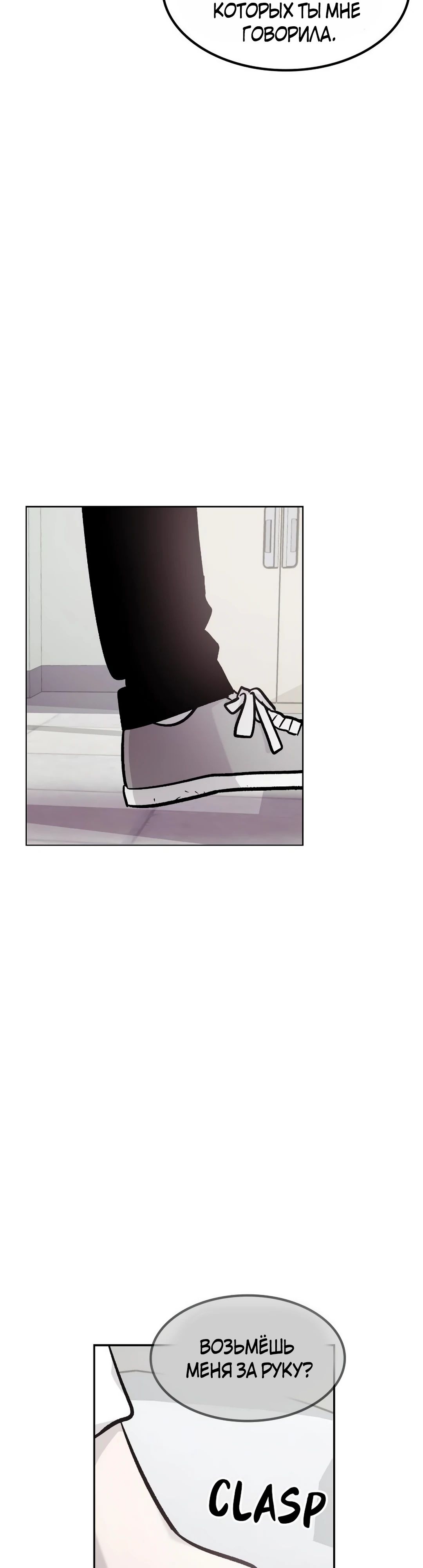 Манга Трансляция с комнаты охраны - Глава 59 Страница 34