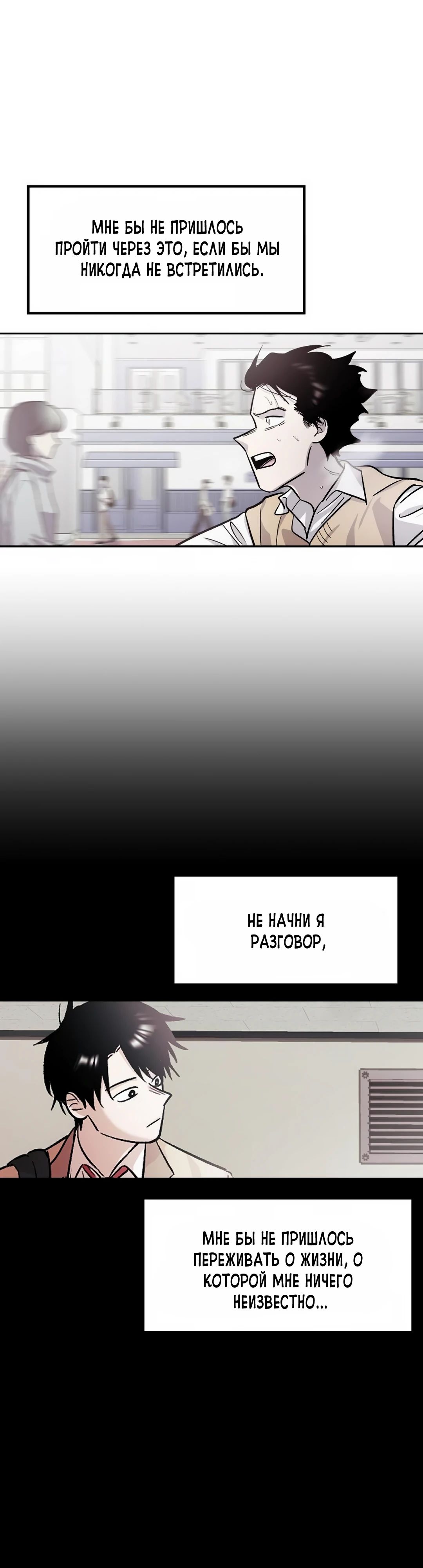 Манга Трансляция с комнаты охраны - Глава 59 Страница 27