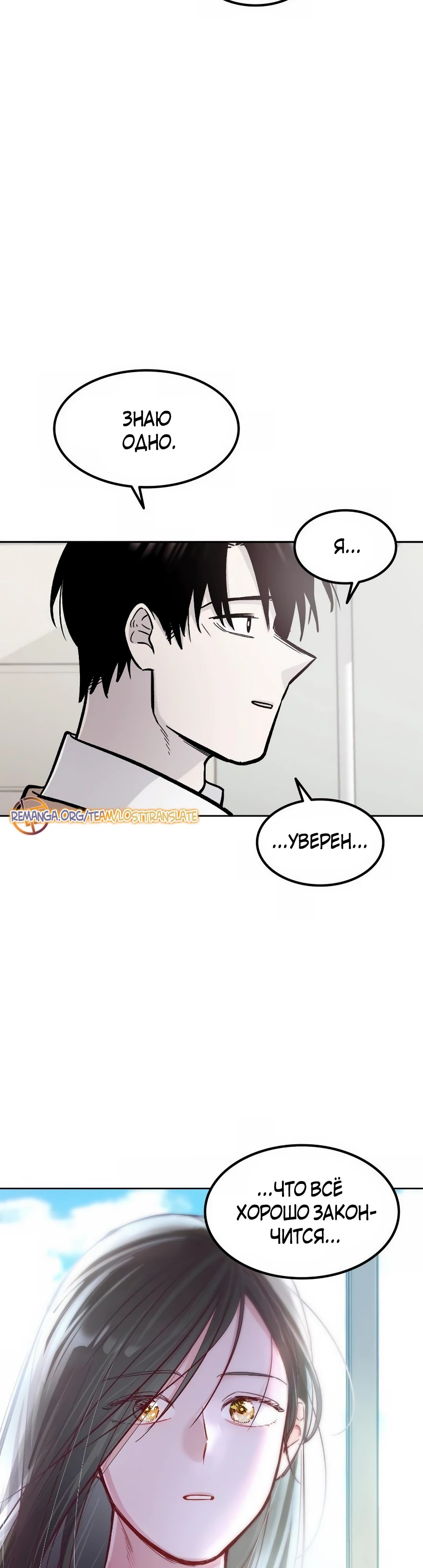 Манга Трансляция с комнаты охраны - Глава 59 Страница 38